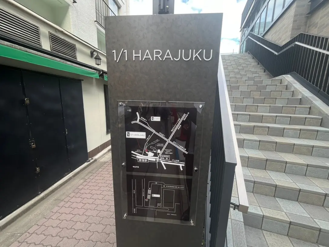 原宿の階段と案内看板、モダンな建物の入口
