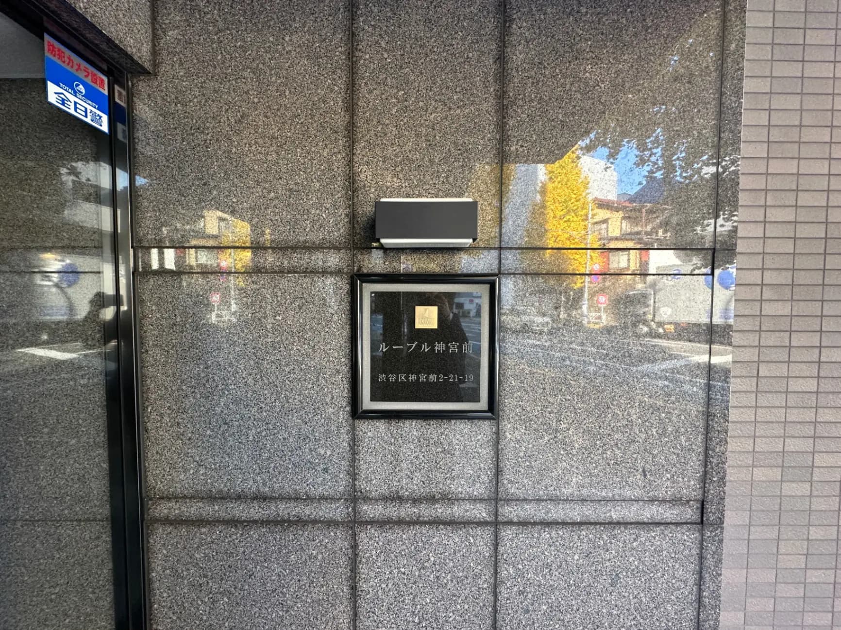 ビルの玄関にある表札とインターホン