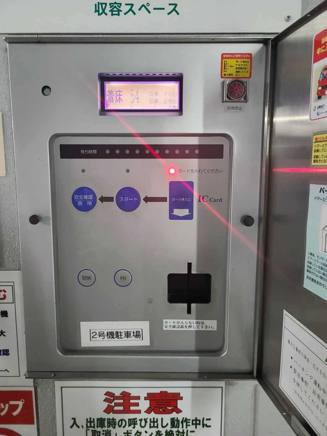 駐車場の自動精算機、料金表示とICカード対応機能がある装置