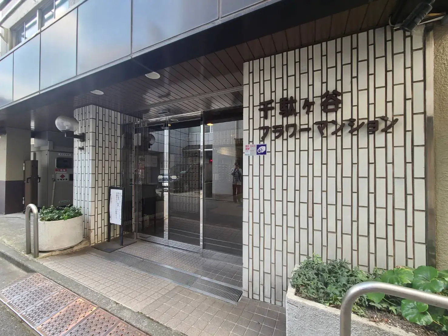清潔感のあるエントランスホール