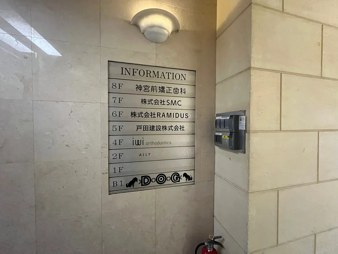 ビル内案内板とインターホン、入居企業やクリニックのフロア案内が記載されたエントランスホール