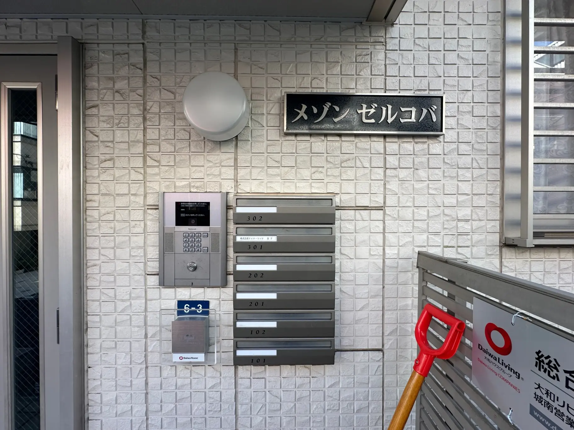 マンションのエントランス、郵便受けとインターホン、セキュリティが整った住宅設備