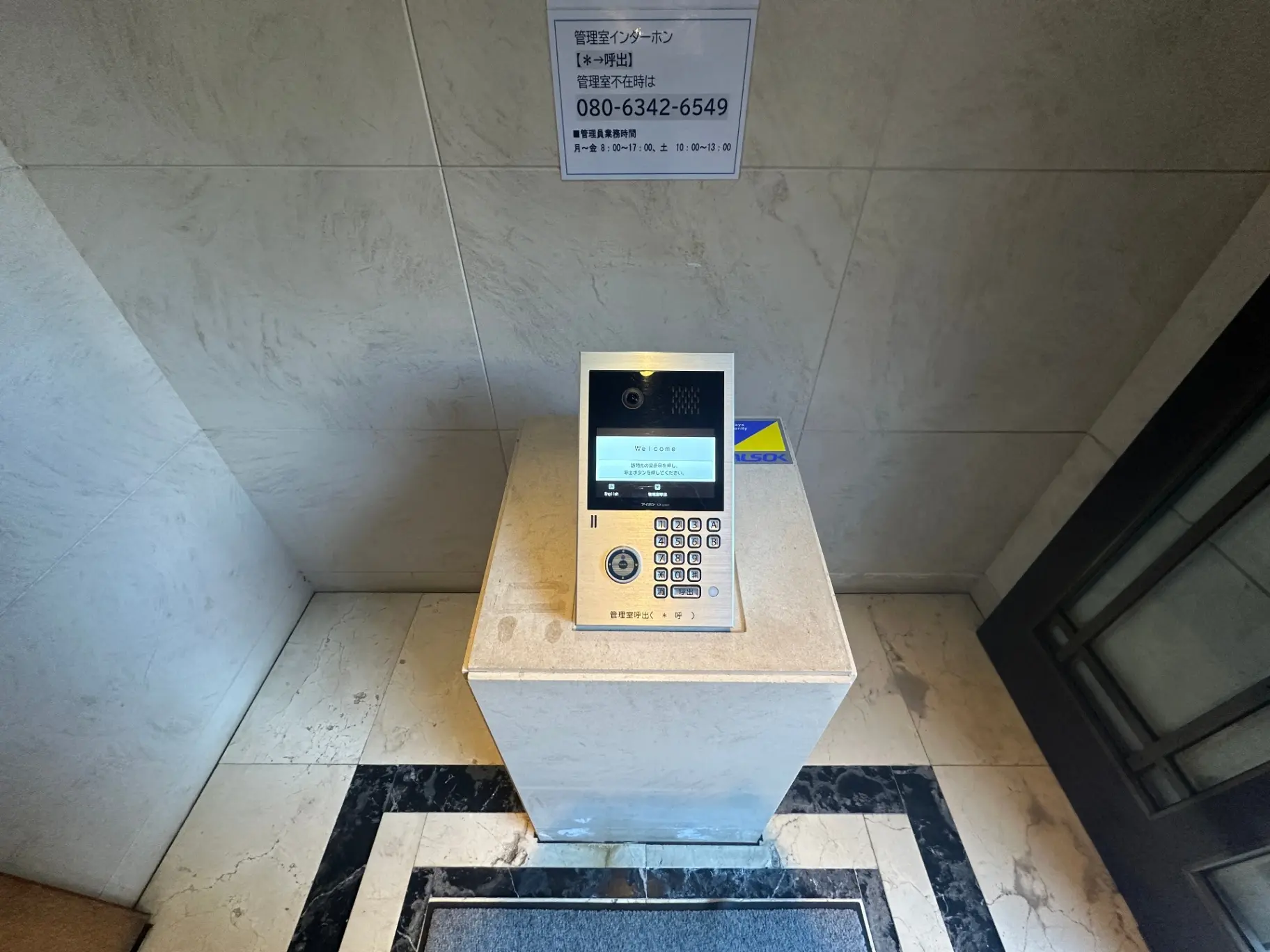 マーブルの床と壁が特徴的なエントランスホール、ビデオ付きインターホン設備完備