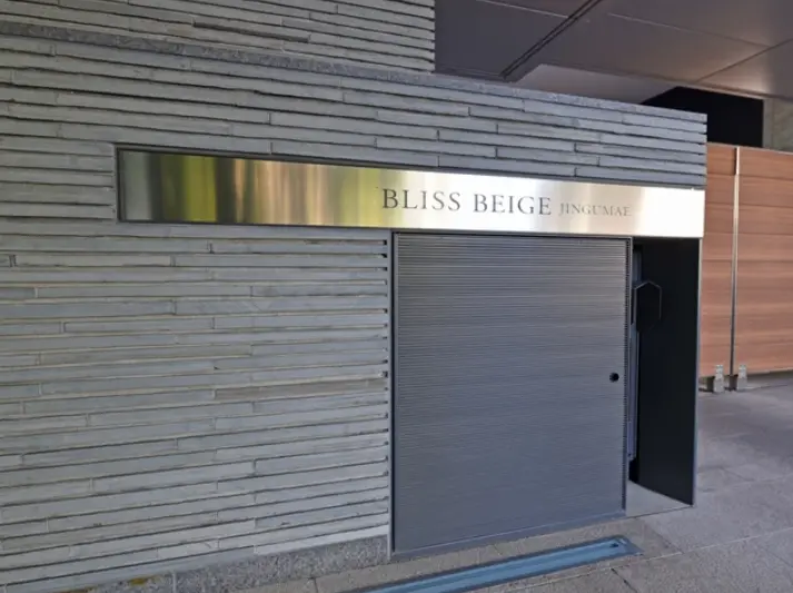 神宮前にあるBLISS BEIGEのエントランス看板、シックなデザインの外観