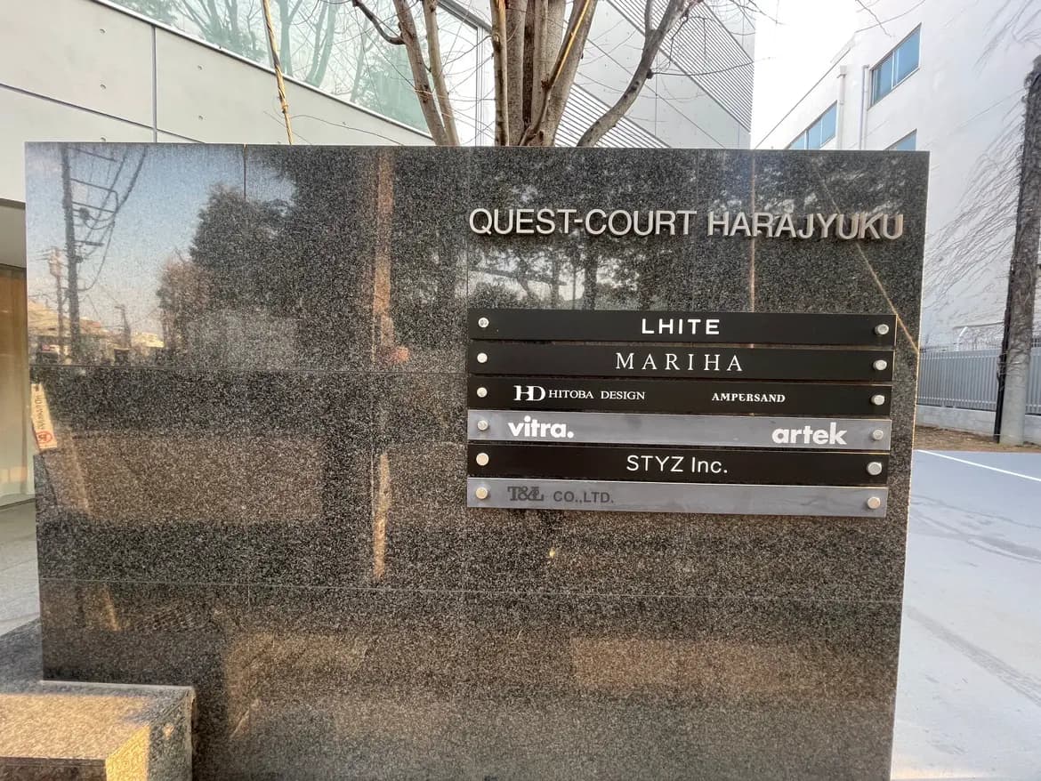 原宿にある「QUEST-COURT HARAJYUKU」看板、複数の企業名が記載されているオフィス案内板
