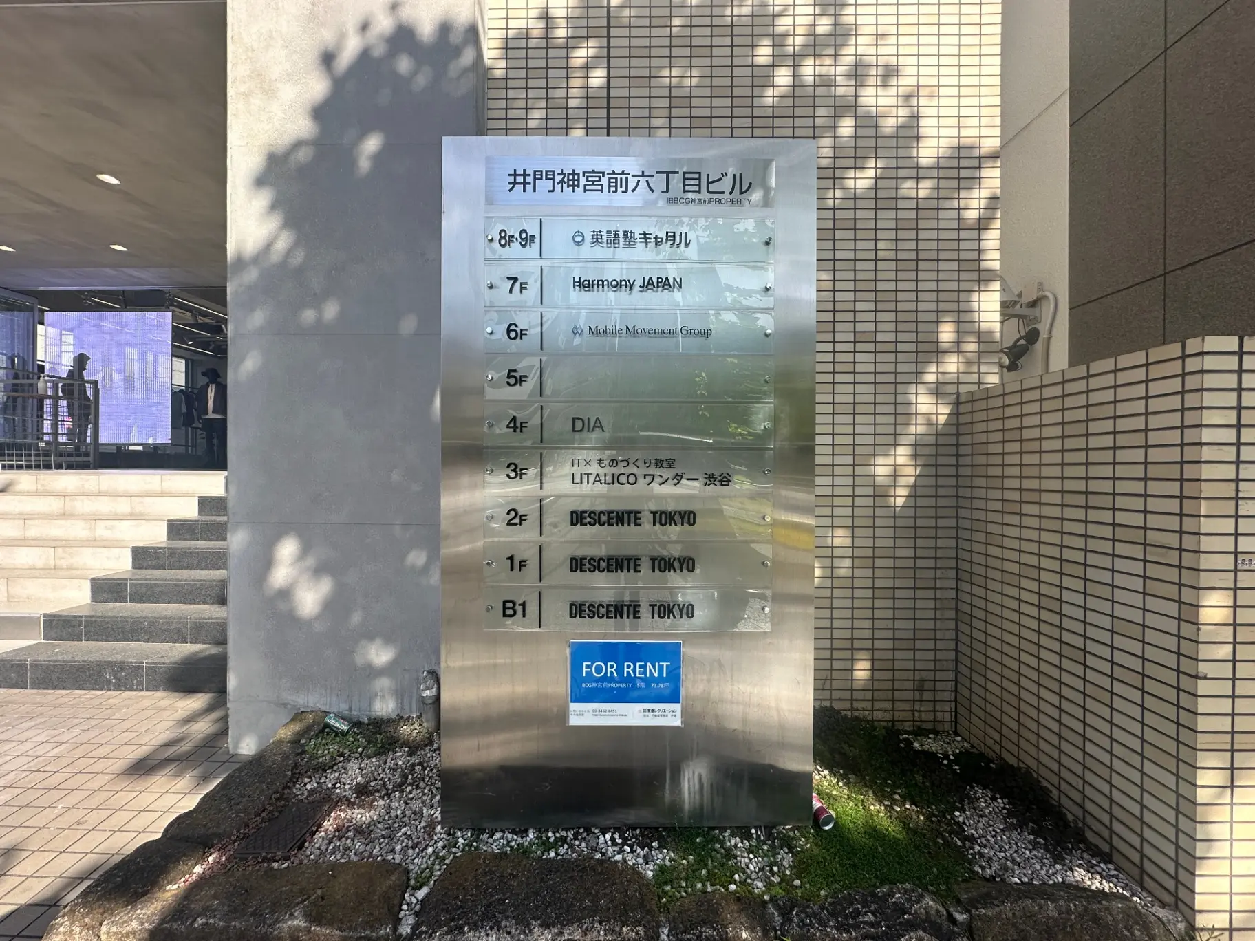 ビルのテナント募集看板、ファッションや美容系の店舗が入る各フロアの案内、日当たり良好なエントランス