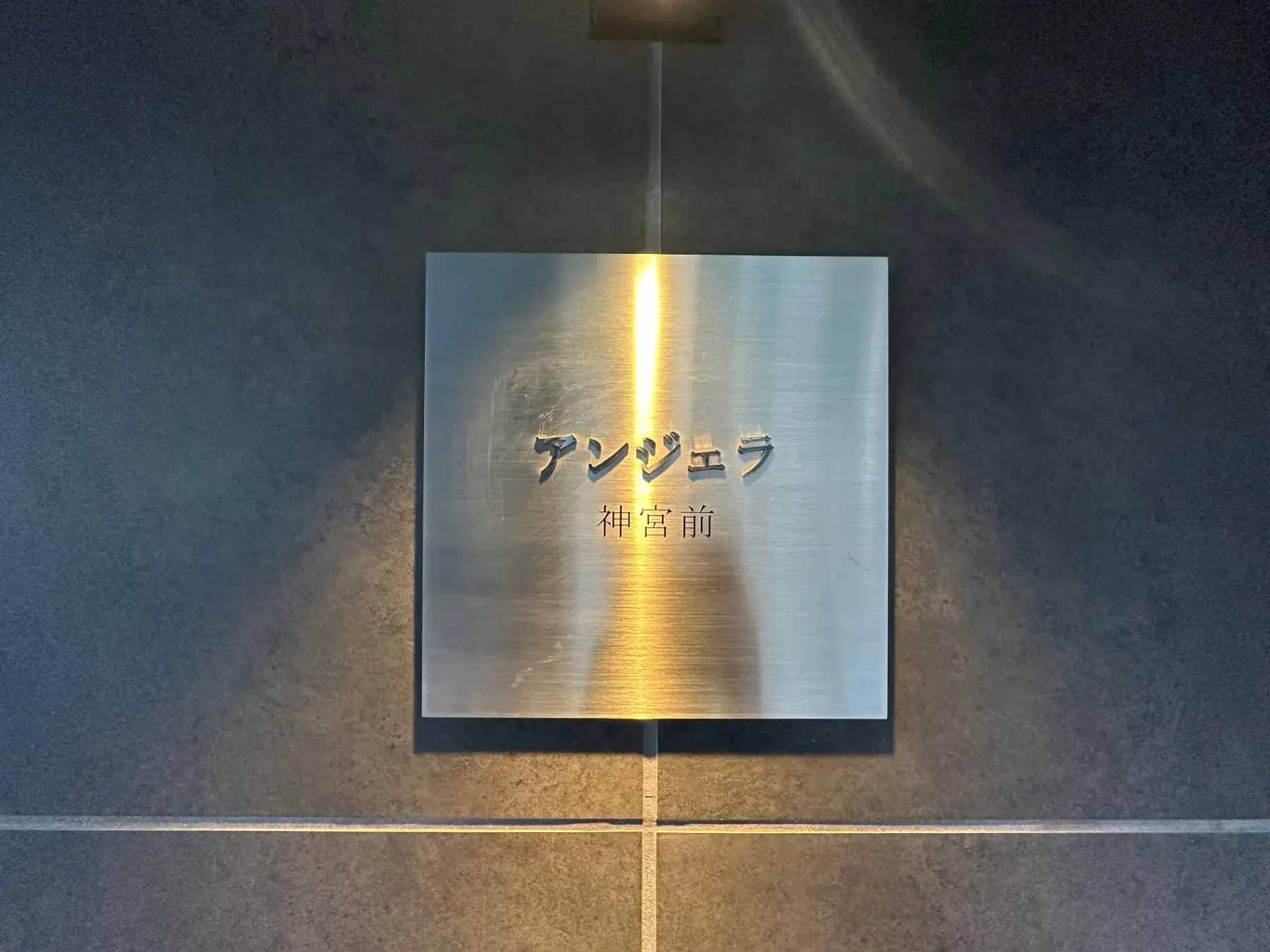 スタイリッシュなデザインの部屋番号プレート