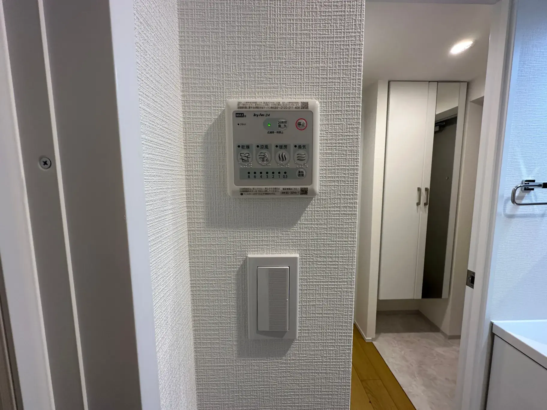 モダンなインターフォンシステムが備わったエントランスホール